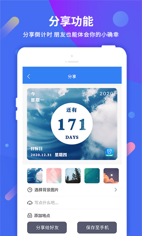 每日计时提醒app截图