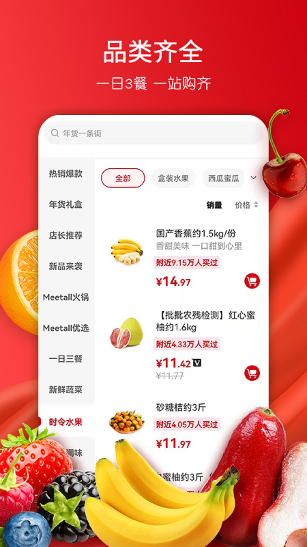 美特好下载介绍图