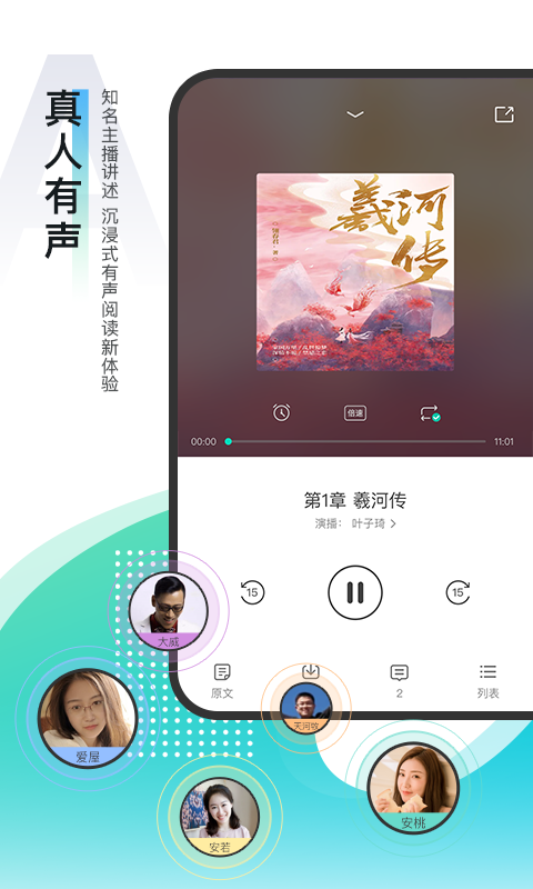 每天读点故事下载介绍图