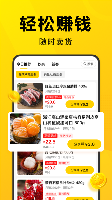 美团优选团长app截图