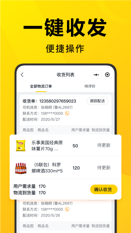 美团优选团长app截图