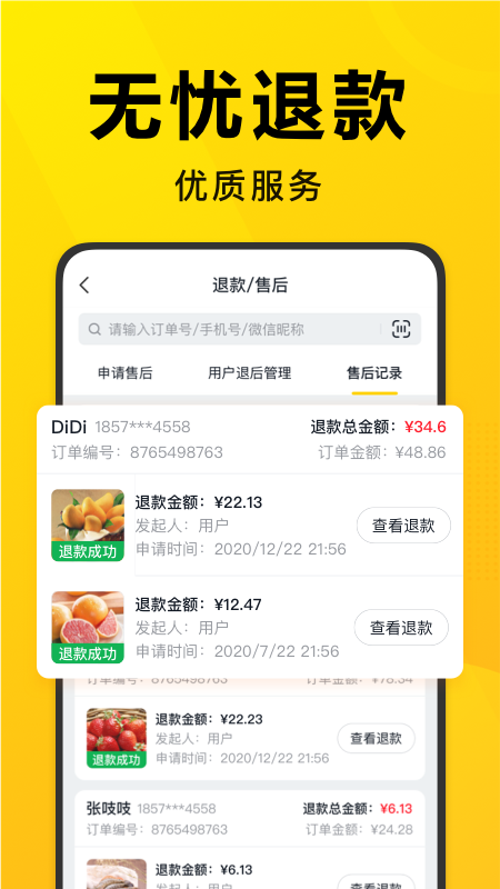 美团优选团长app截图