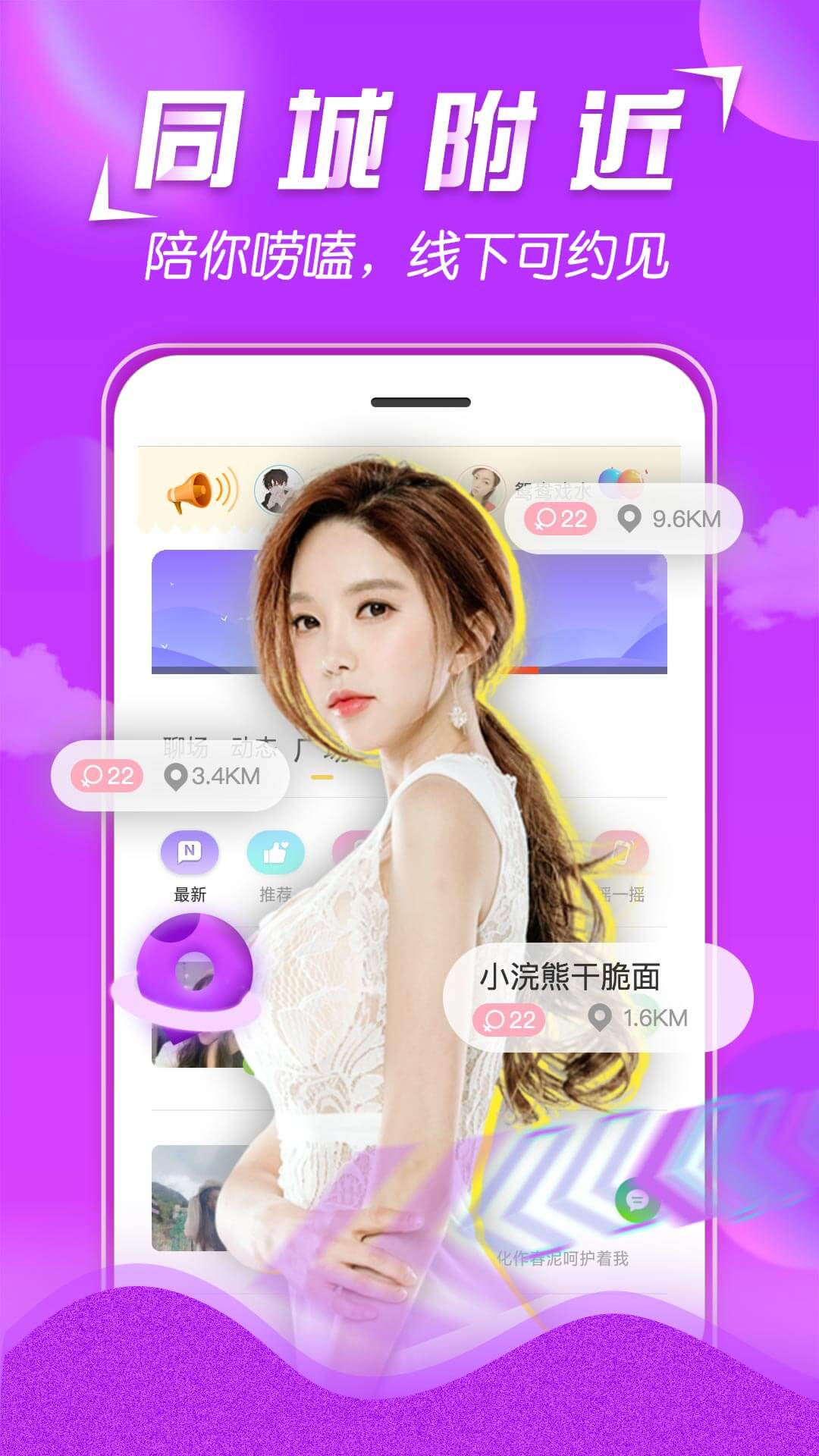 美V聊天app截图