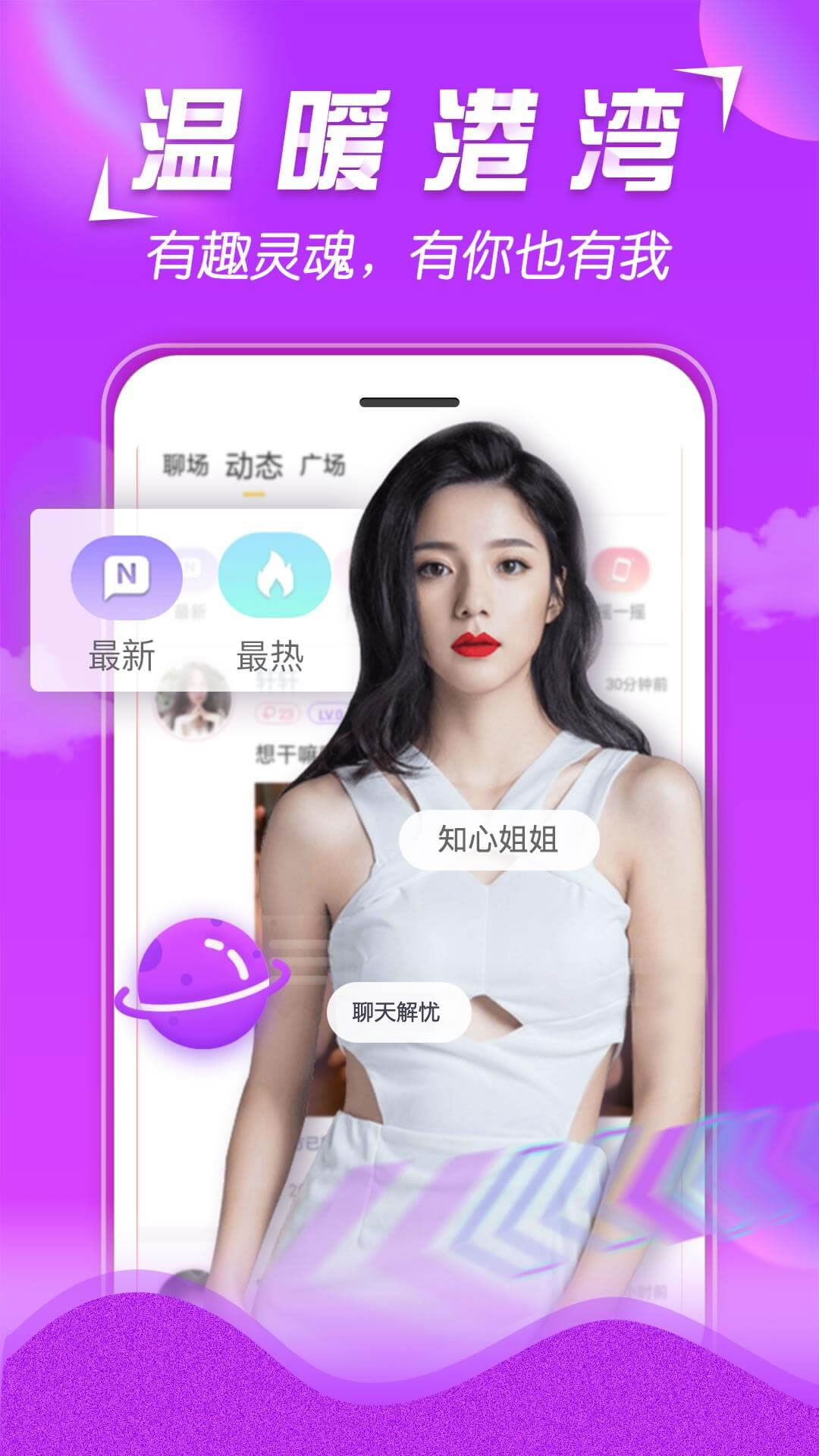 美V聊天app截图