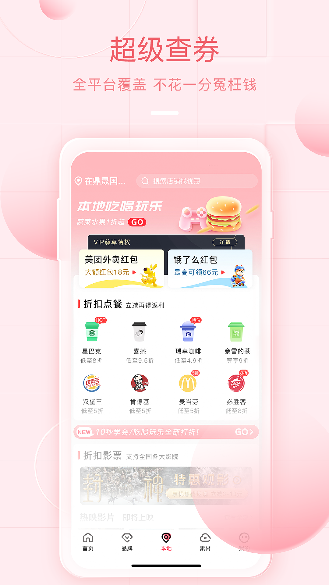 美物君app截图
