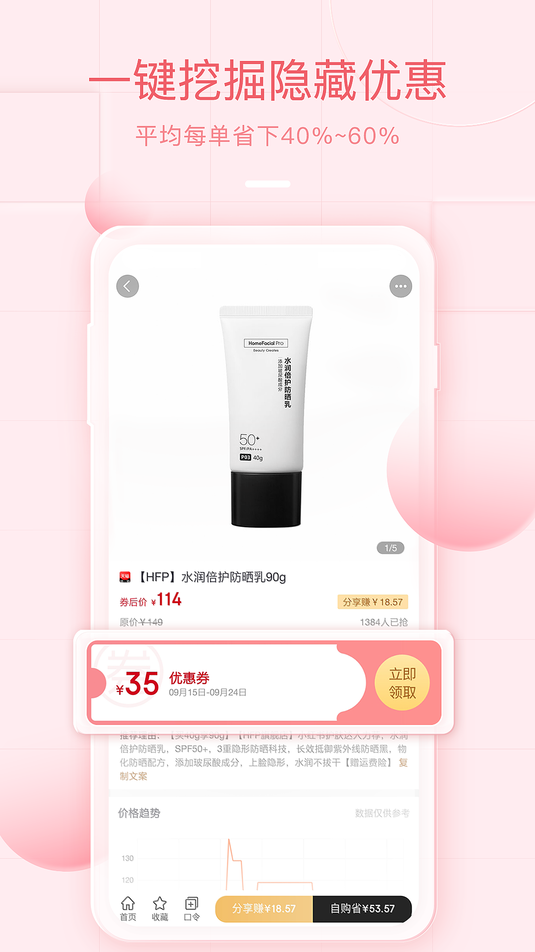 美物君app截图