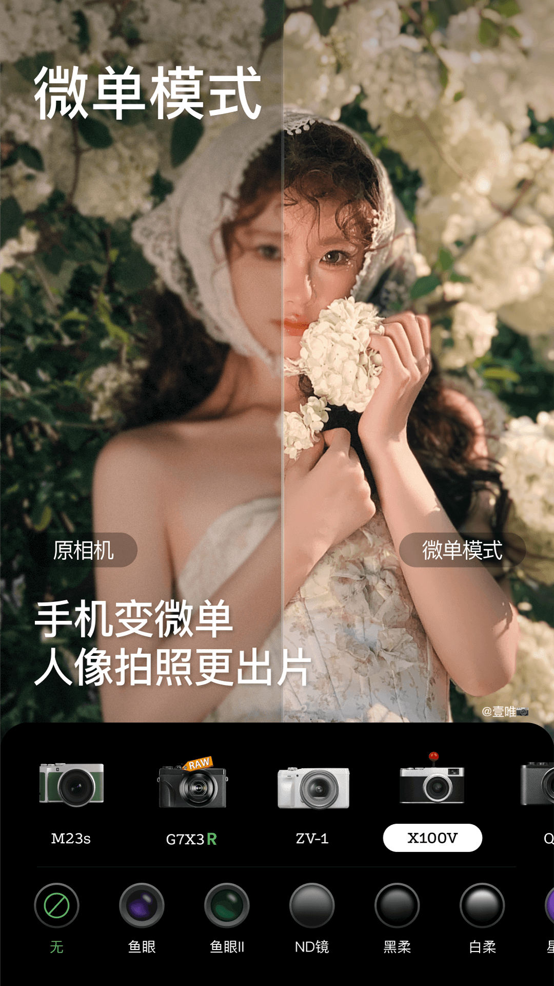 美颜相机下载介绍图