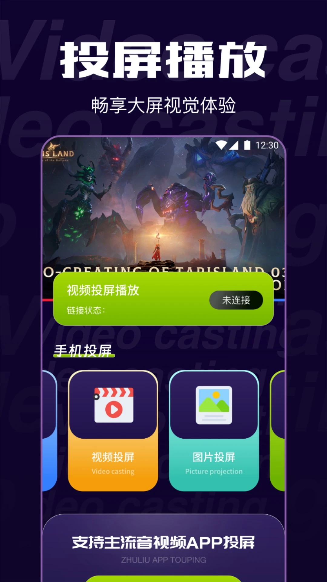 魅影影视app截图