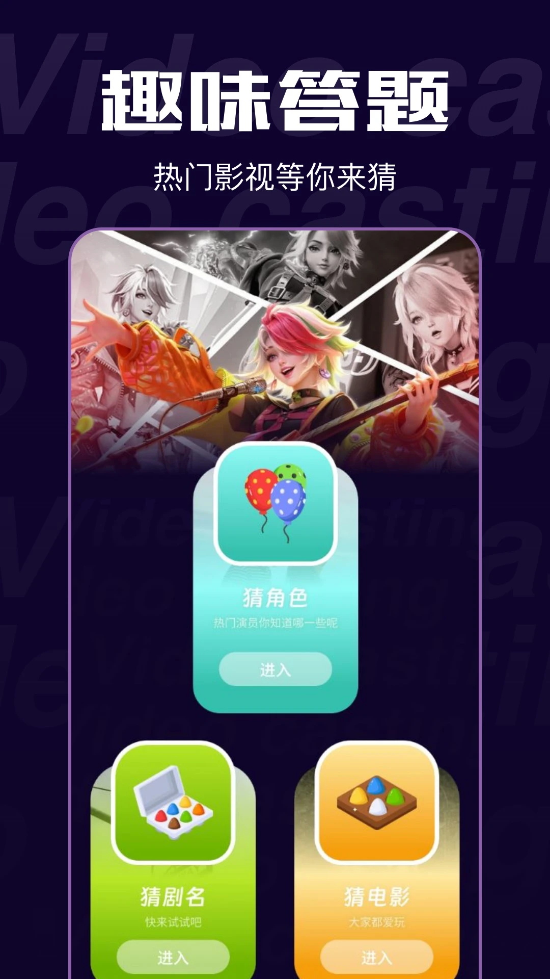魅影影视app截图