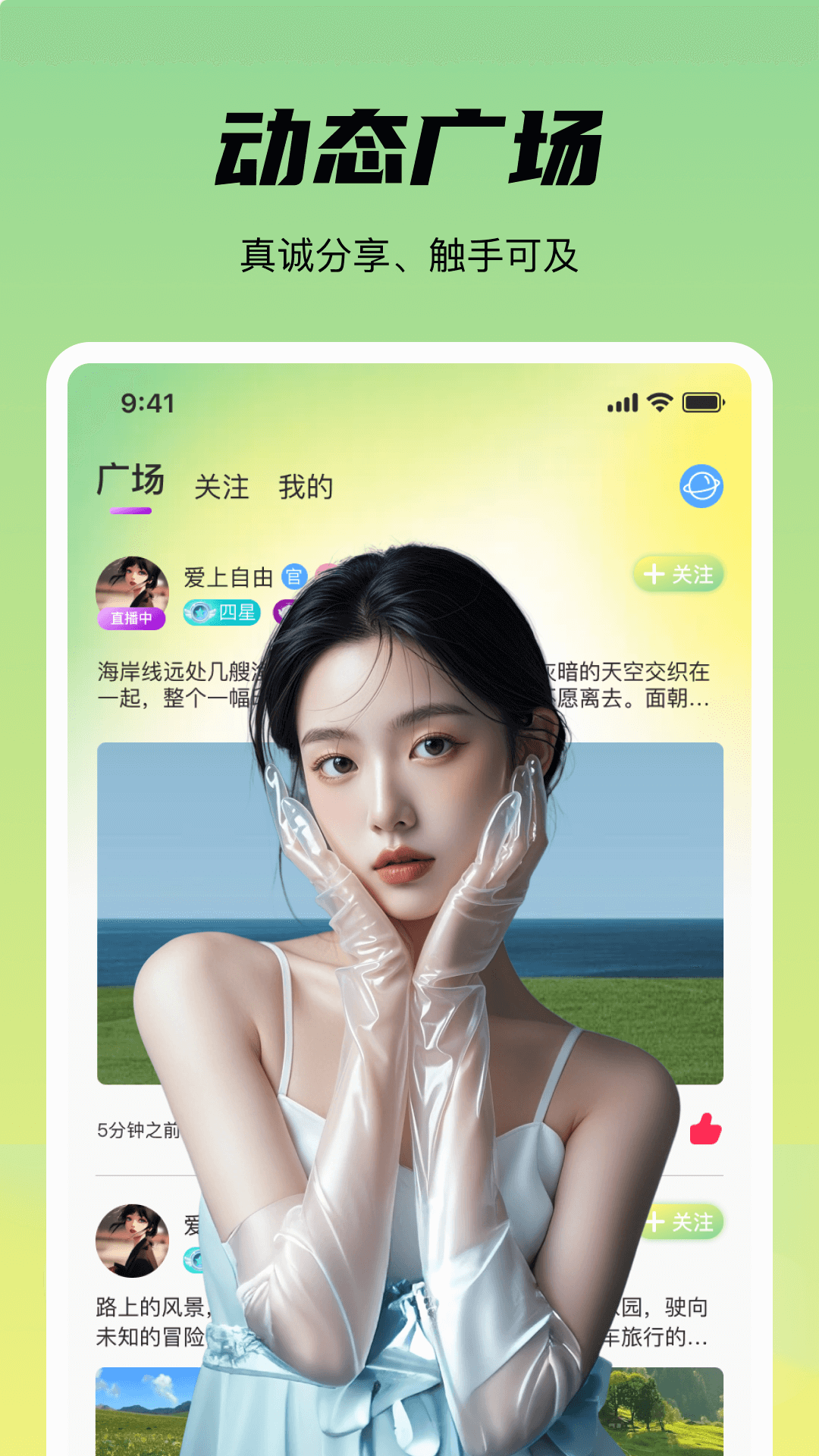 梦live下载介绍图