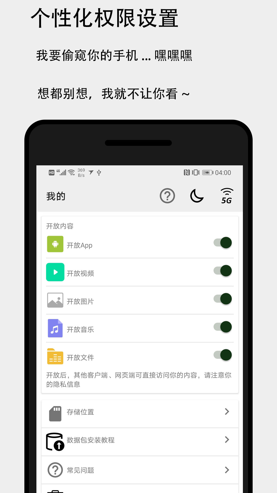 面对面快传下载介绍图