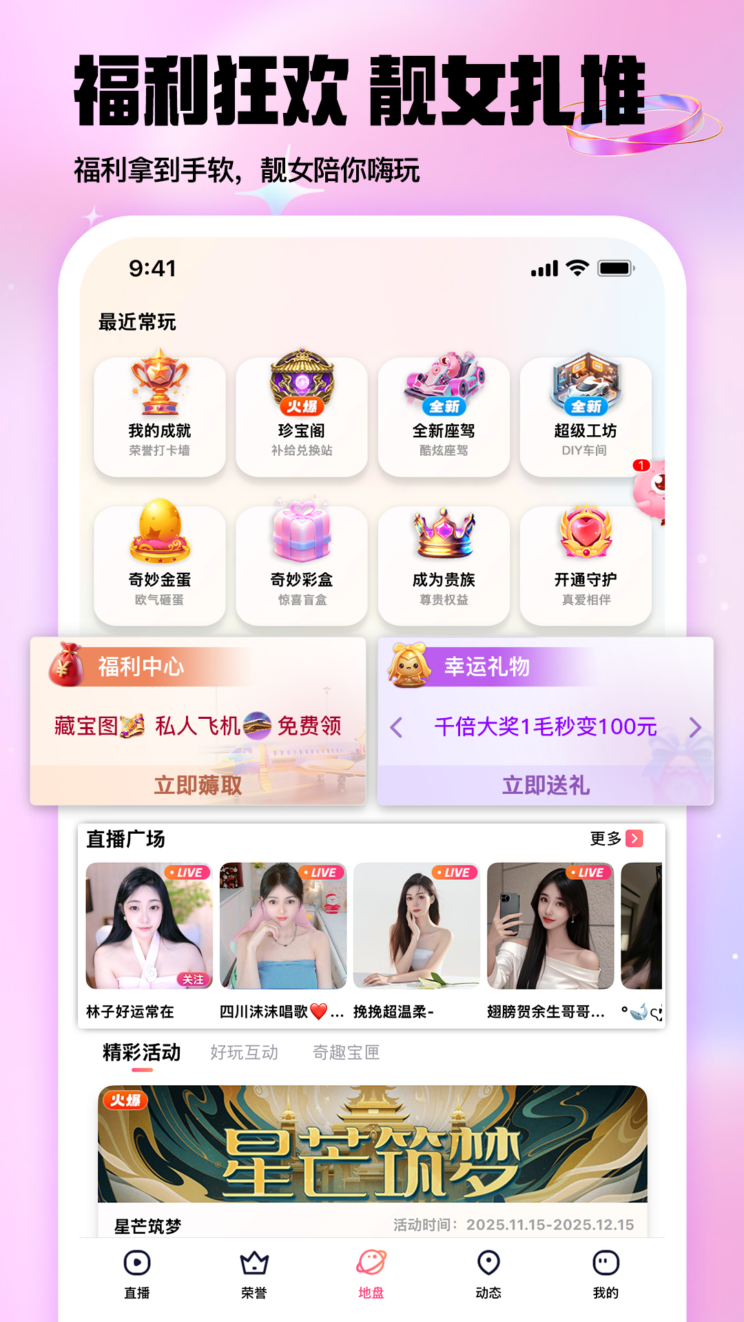 棉花糖直播下载介绍图