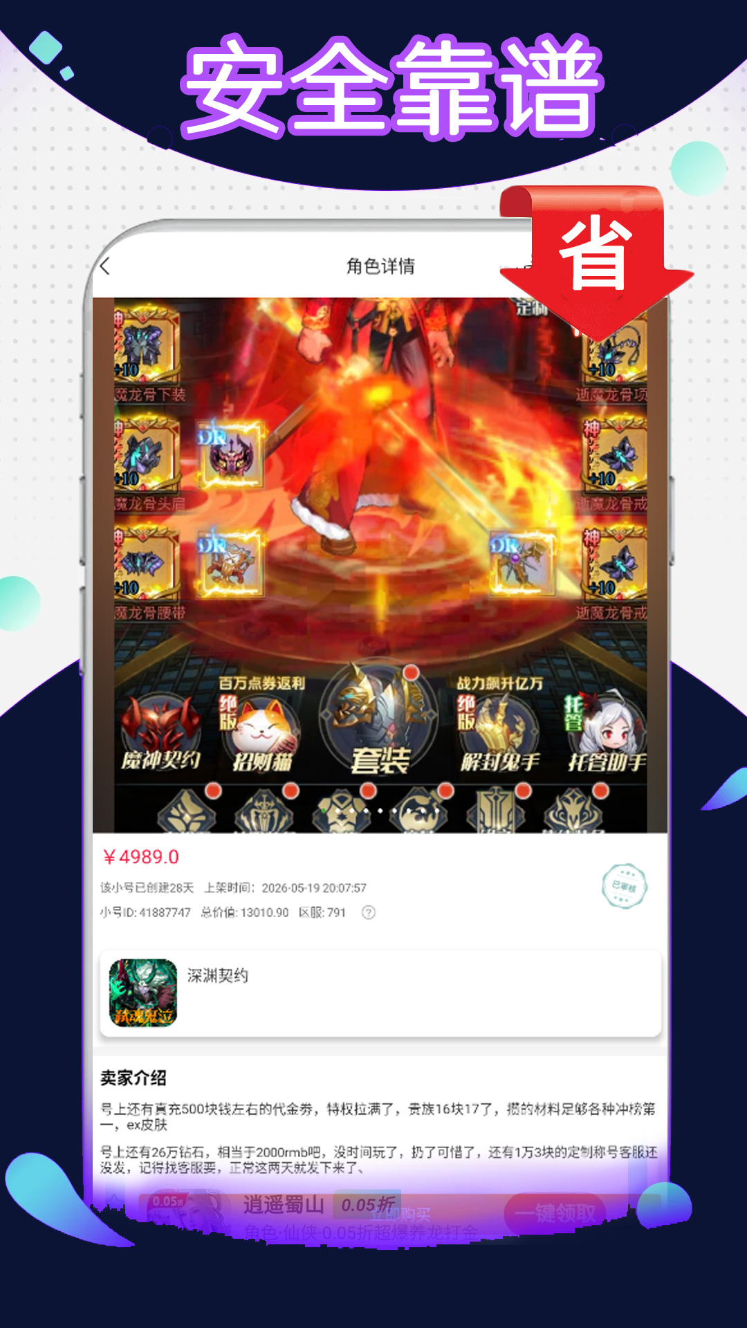 免氪手游下载介绍图