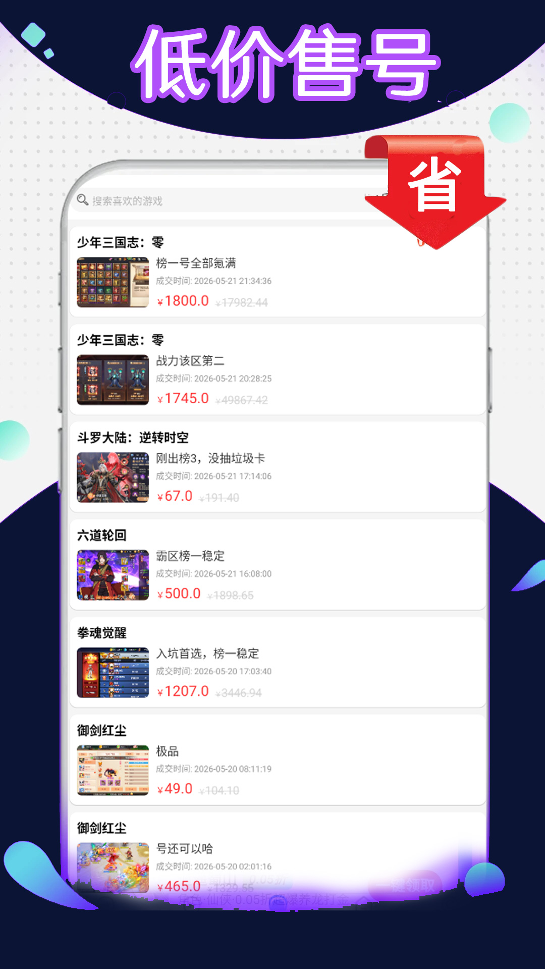 免氪手游官方版 免氪手游APP截图