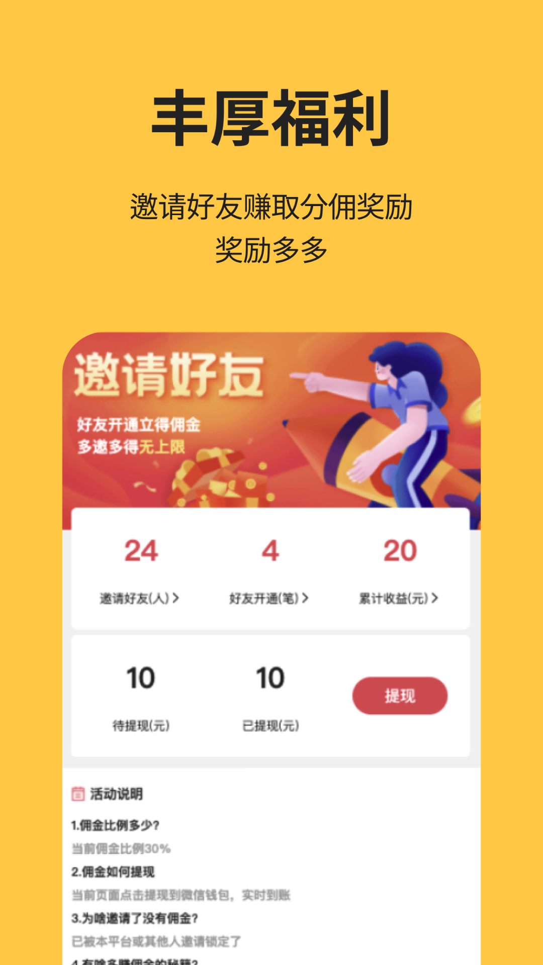 喵短剧下载介绍图