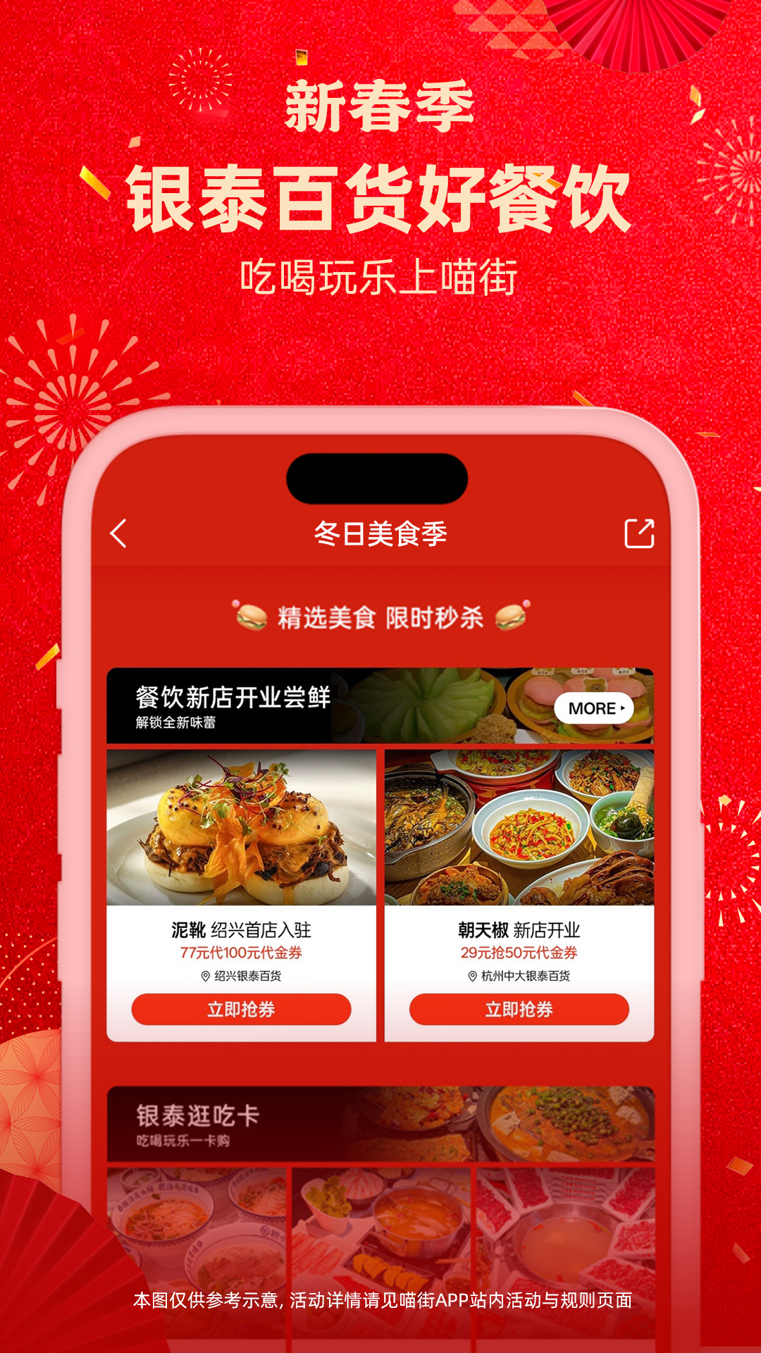 喵街下载介绍图
