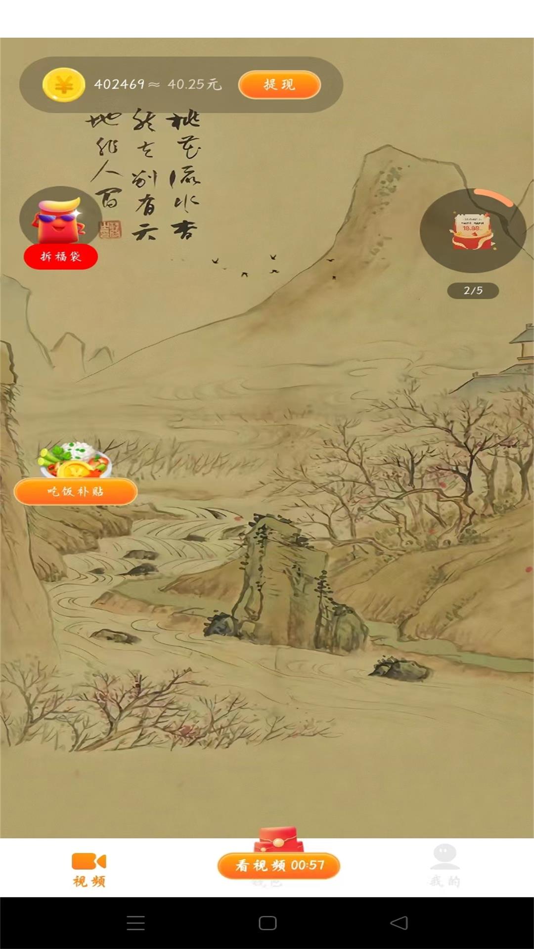 妙看趣赚钱app截图