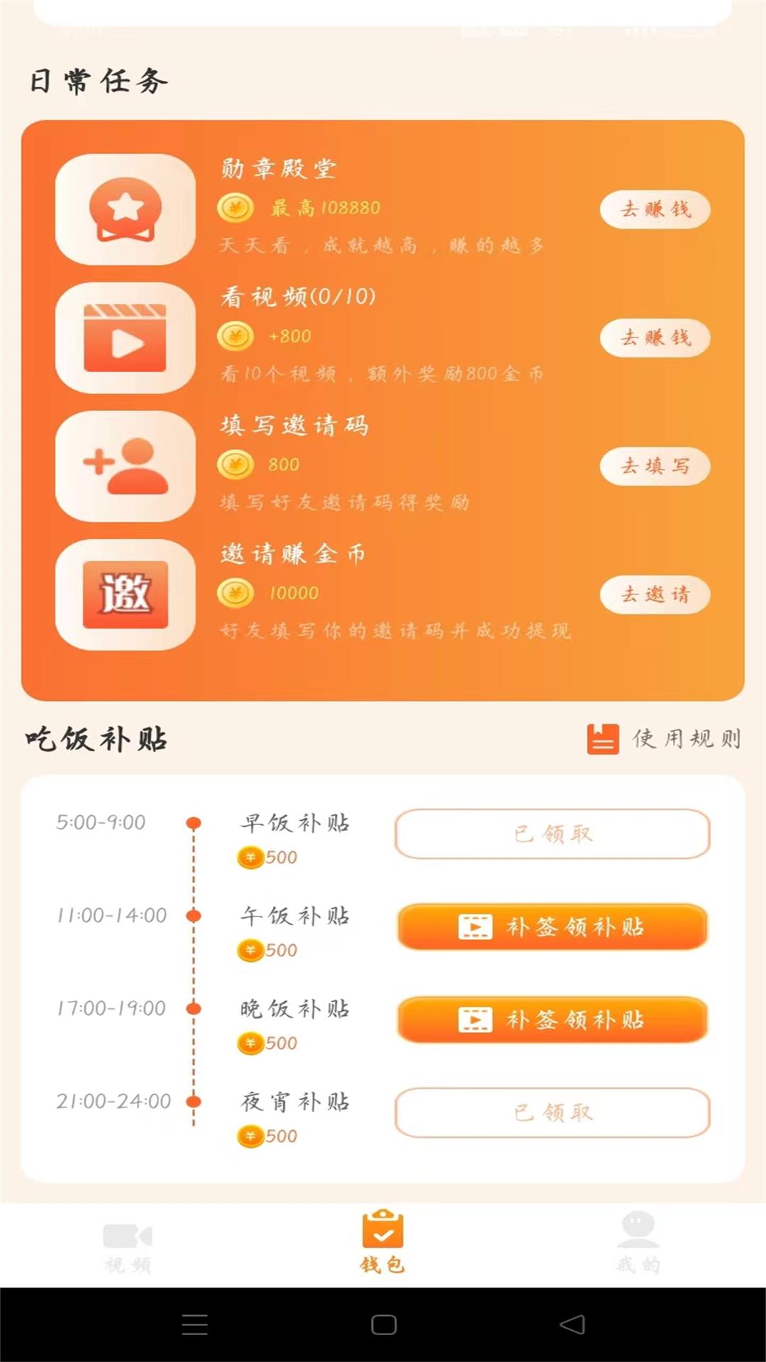 妙看趣赚钱app截图