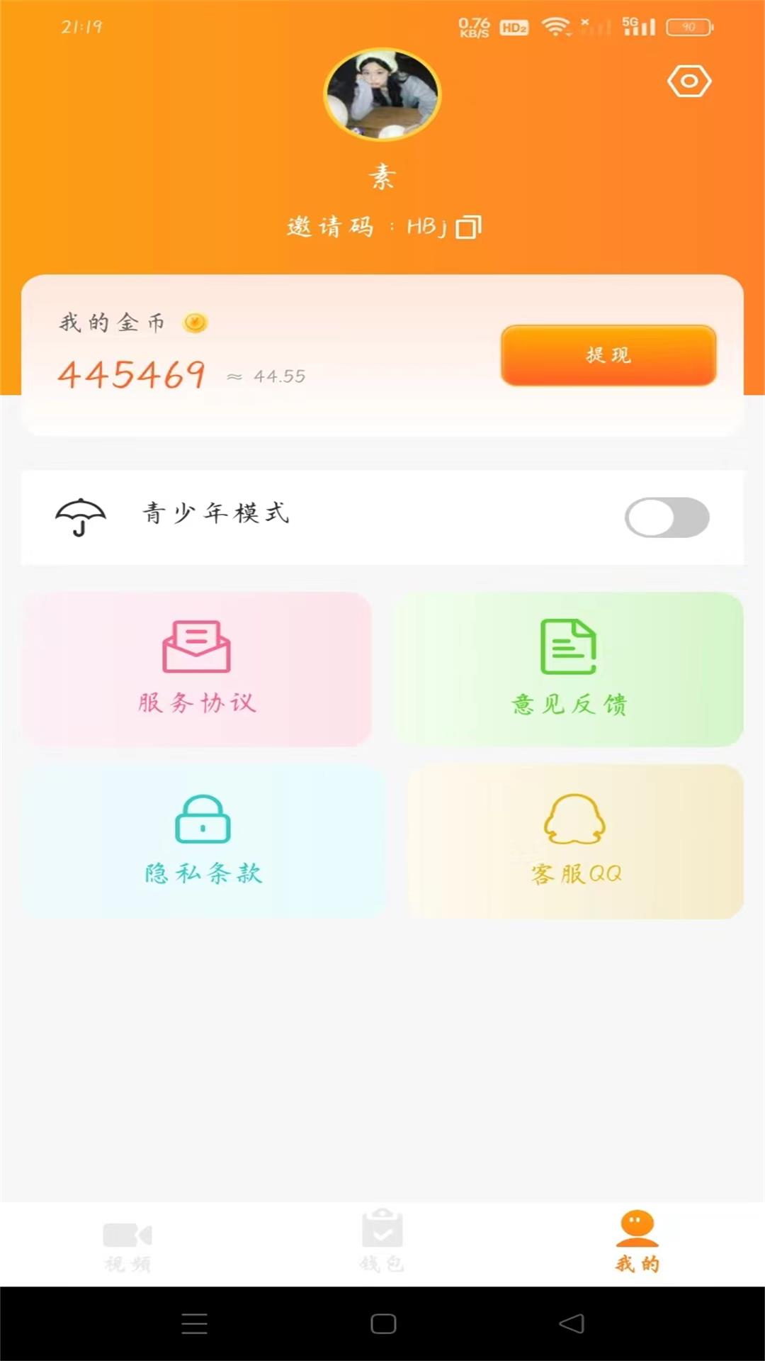 妙看趣赚钱app截图