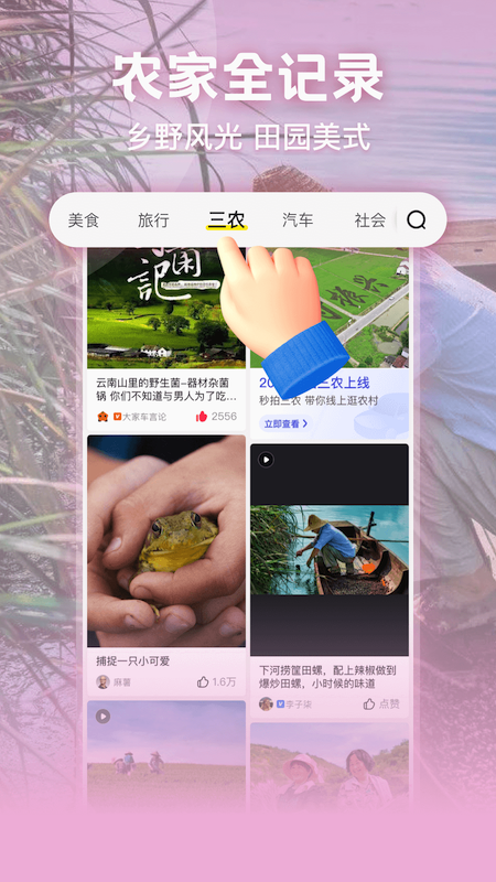 秒拍下载介绍图