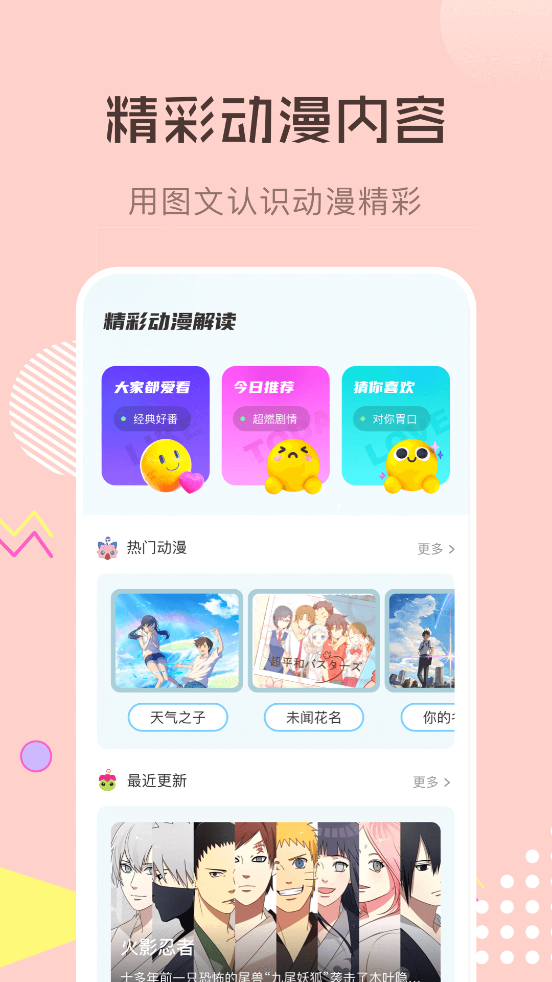 喵上漫画app截图