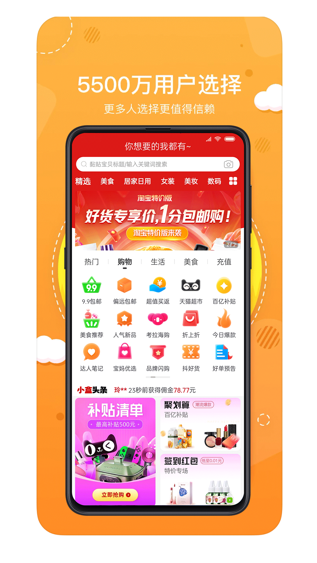 喵小盒app截图