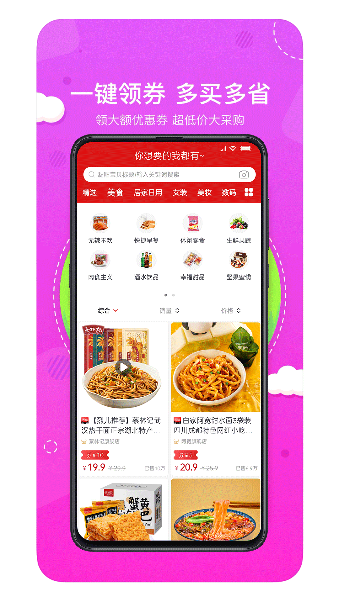 喵小盒app截图