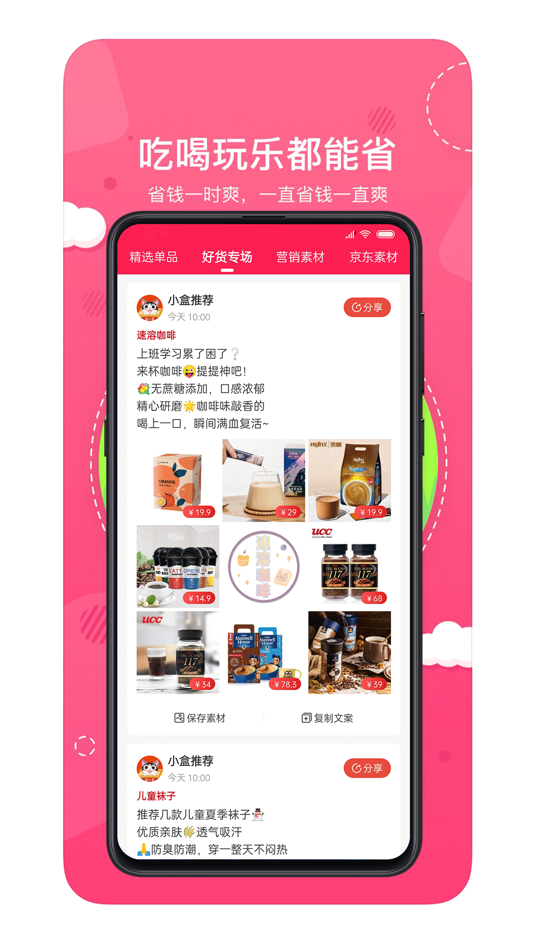 喵小盒app截图