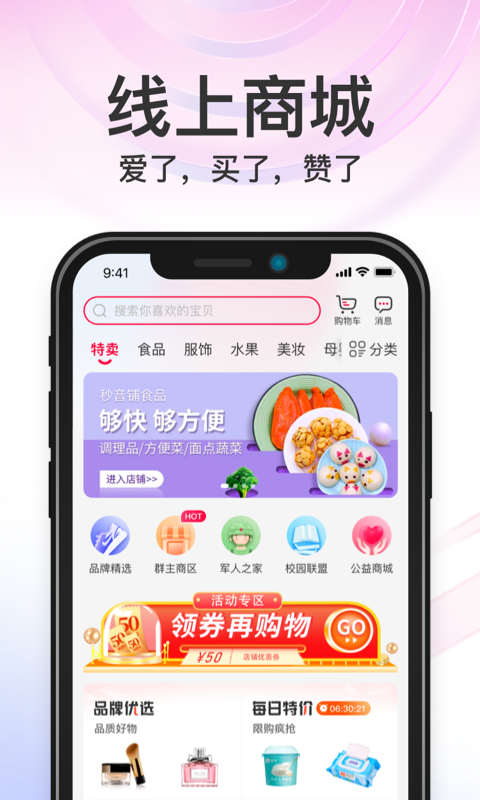 秒音下载介绍图