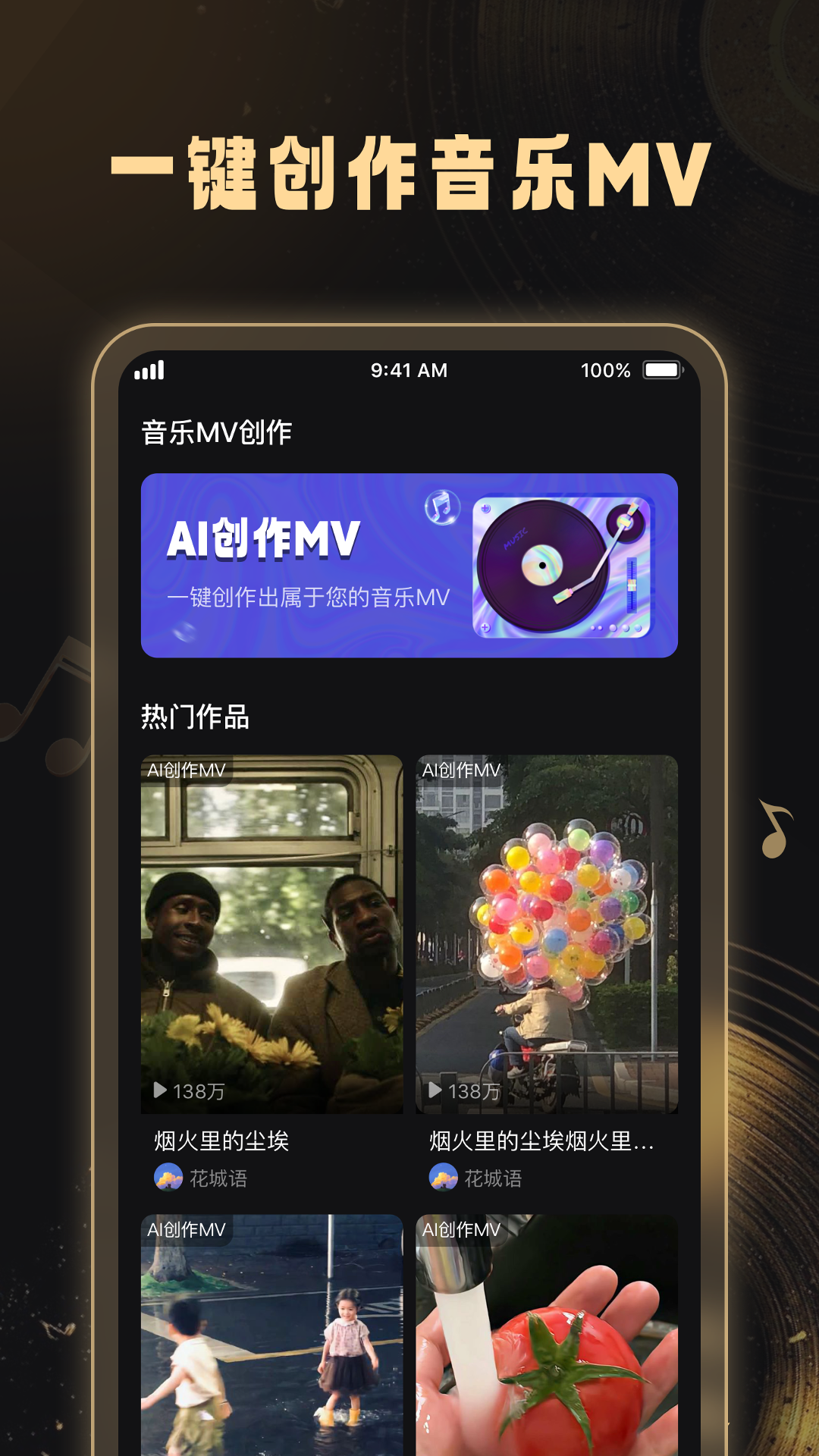 妙音工厂下载介绍图