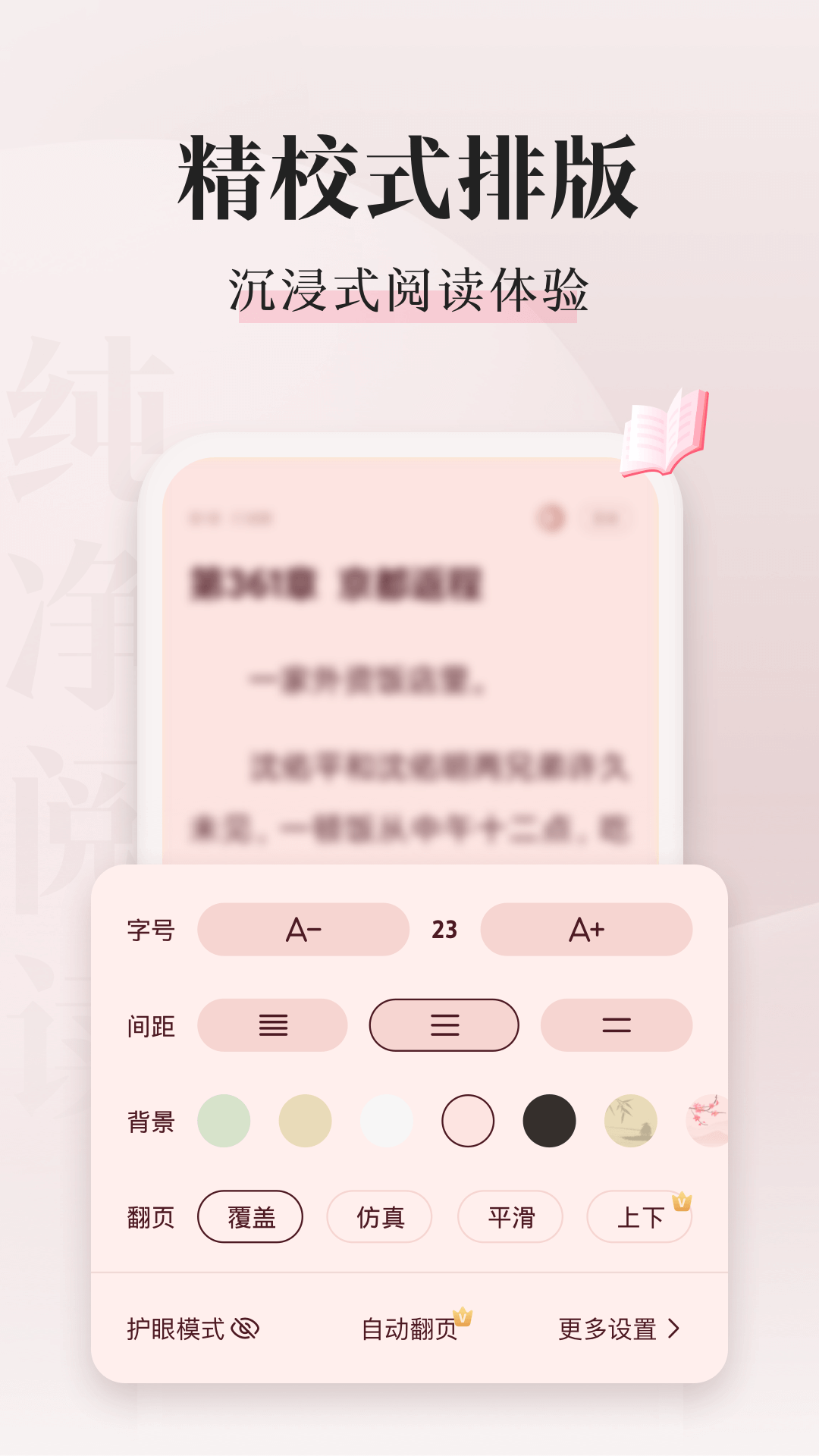 喵爪小说下载介绍图