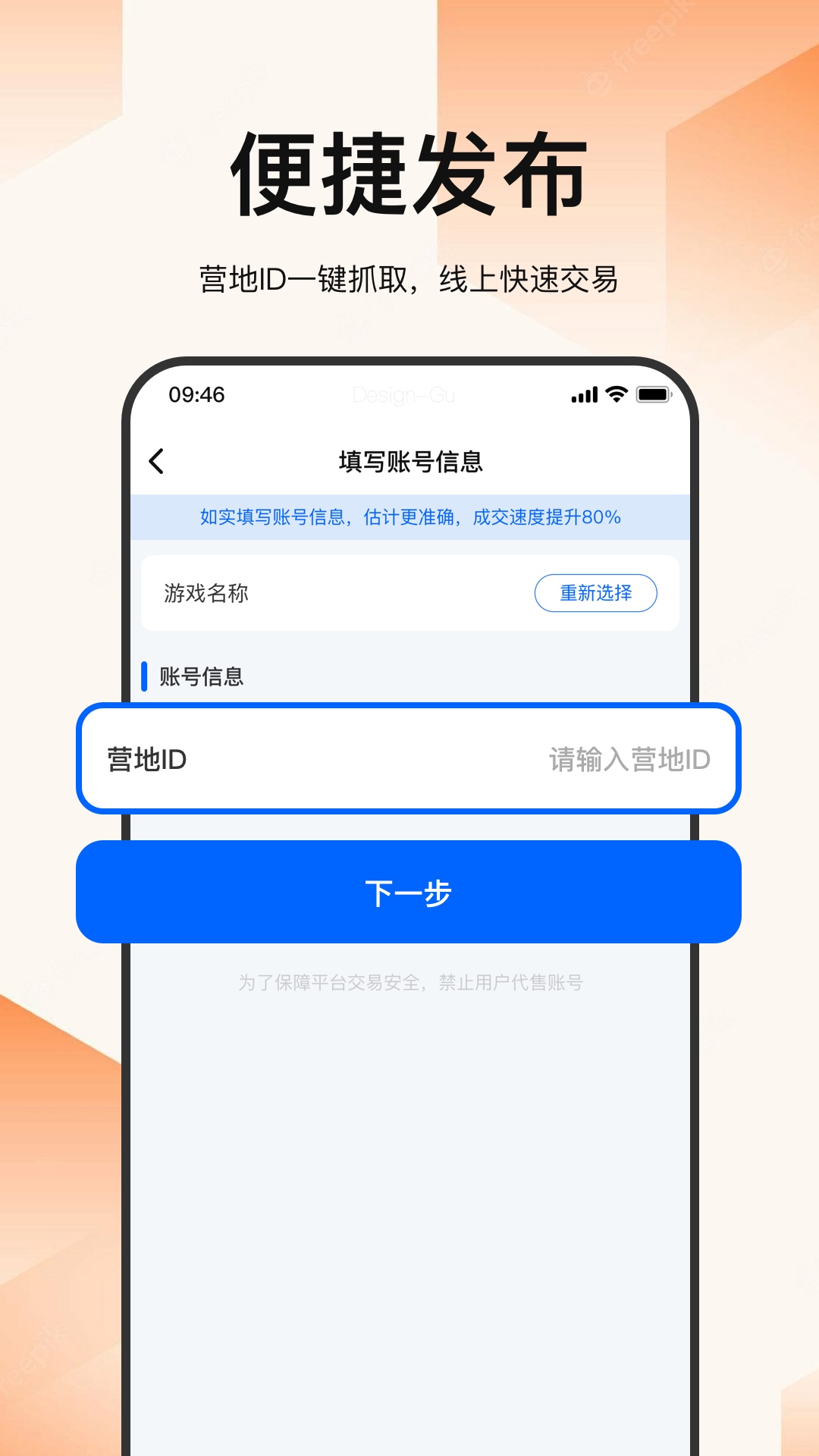 蜜袋游官方版 蜜袋游APP截图