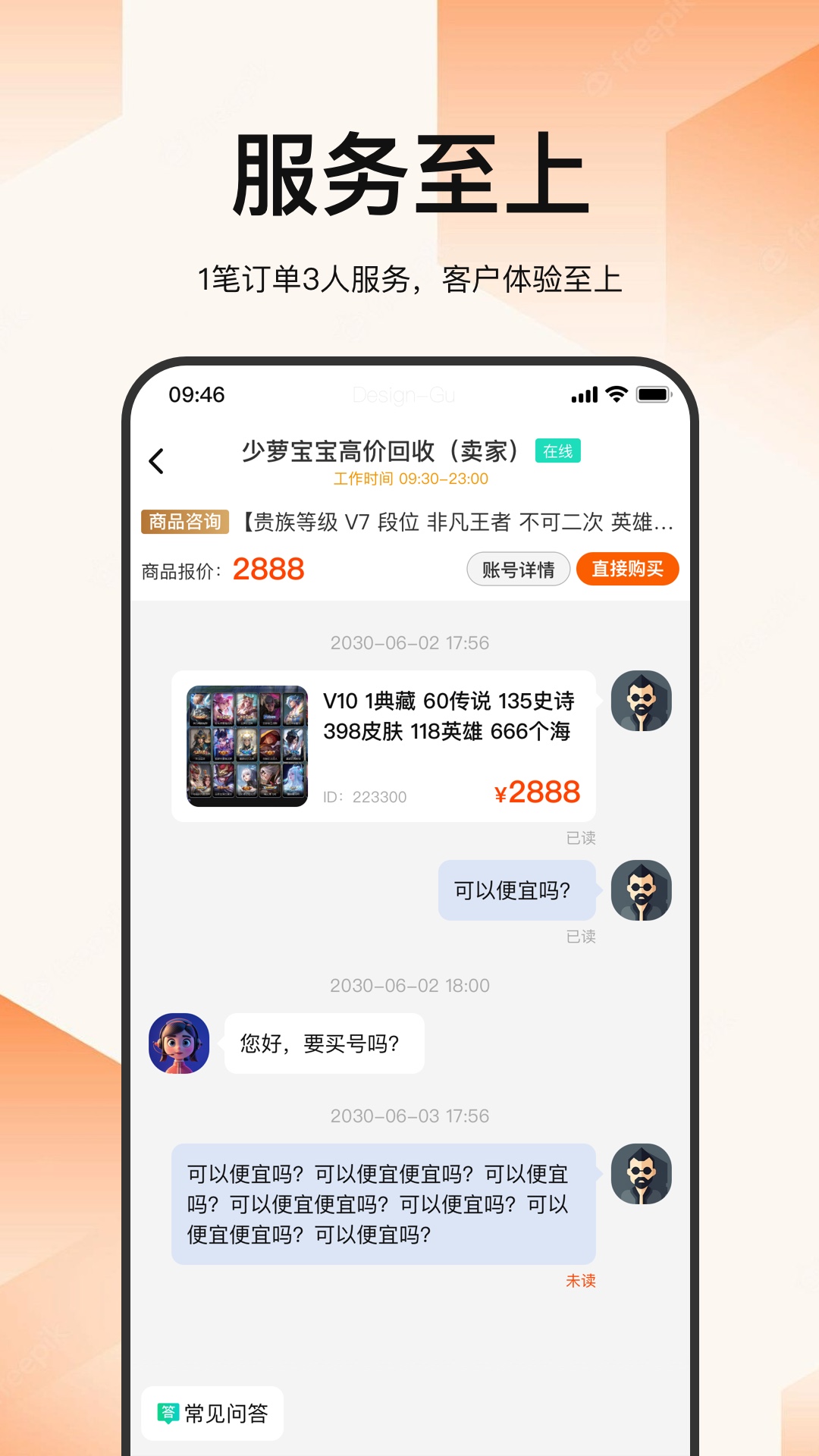 蜜袋游官方版 蜜袋游APP截图