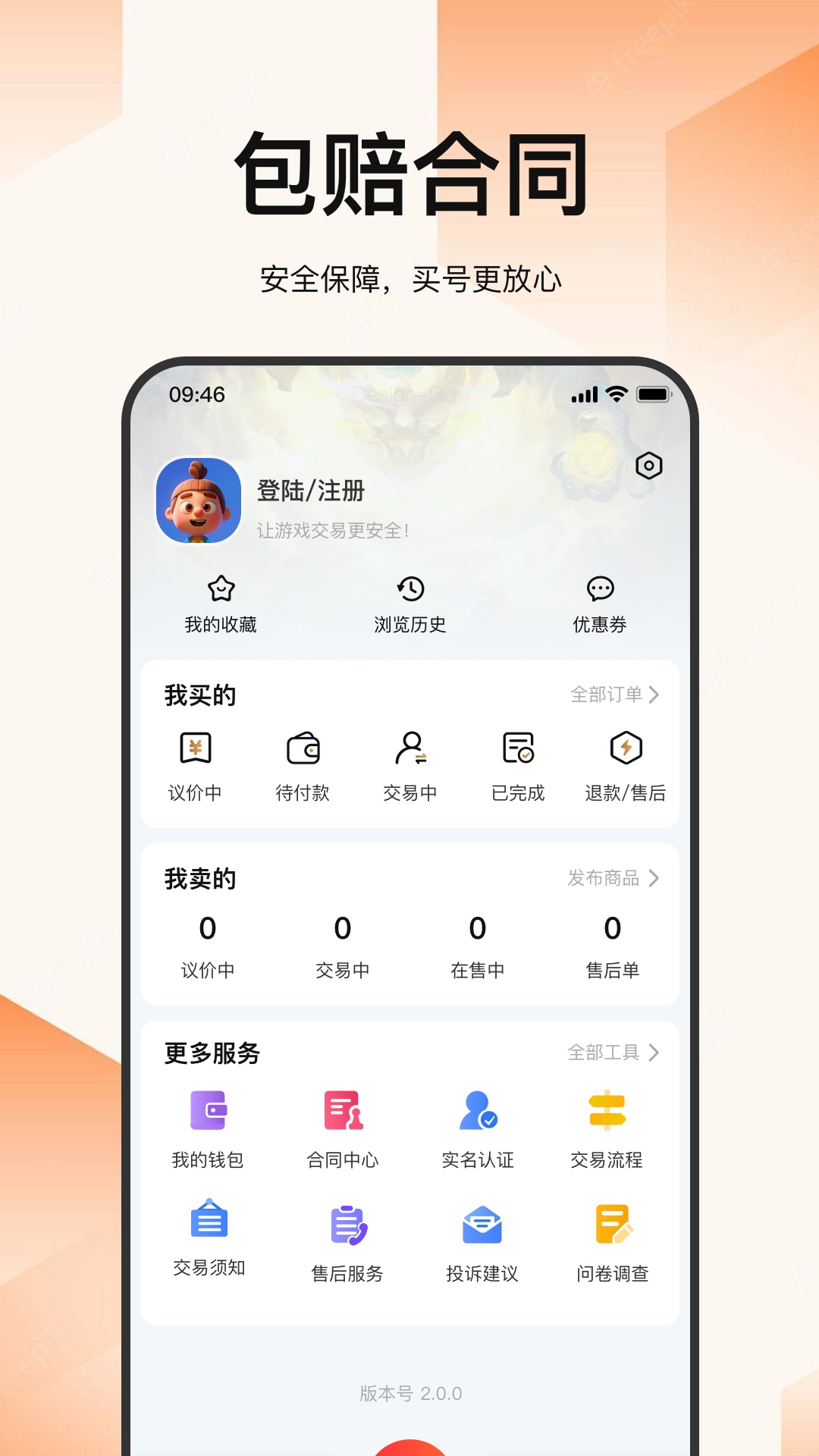 蜜袋游官方版 蜜袋游APP截图