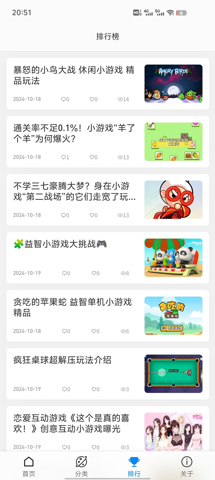 米豆乐园官方版 米豆乐园APP截图
