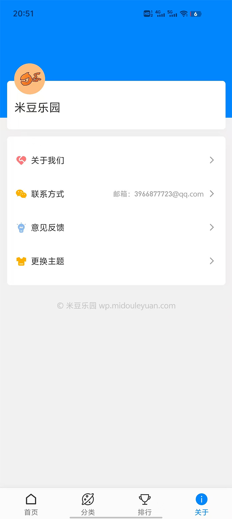 米豆乐园官方版 米豆乐园APP截图