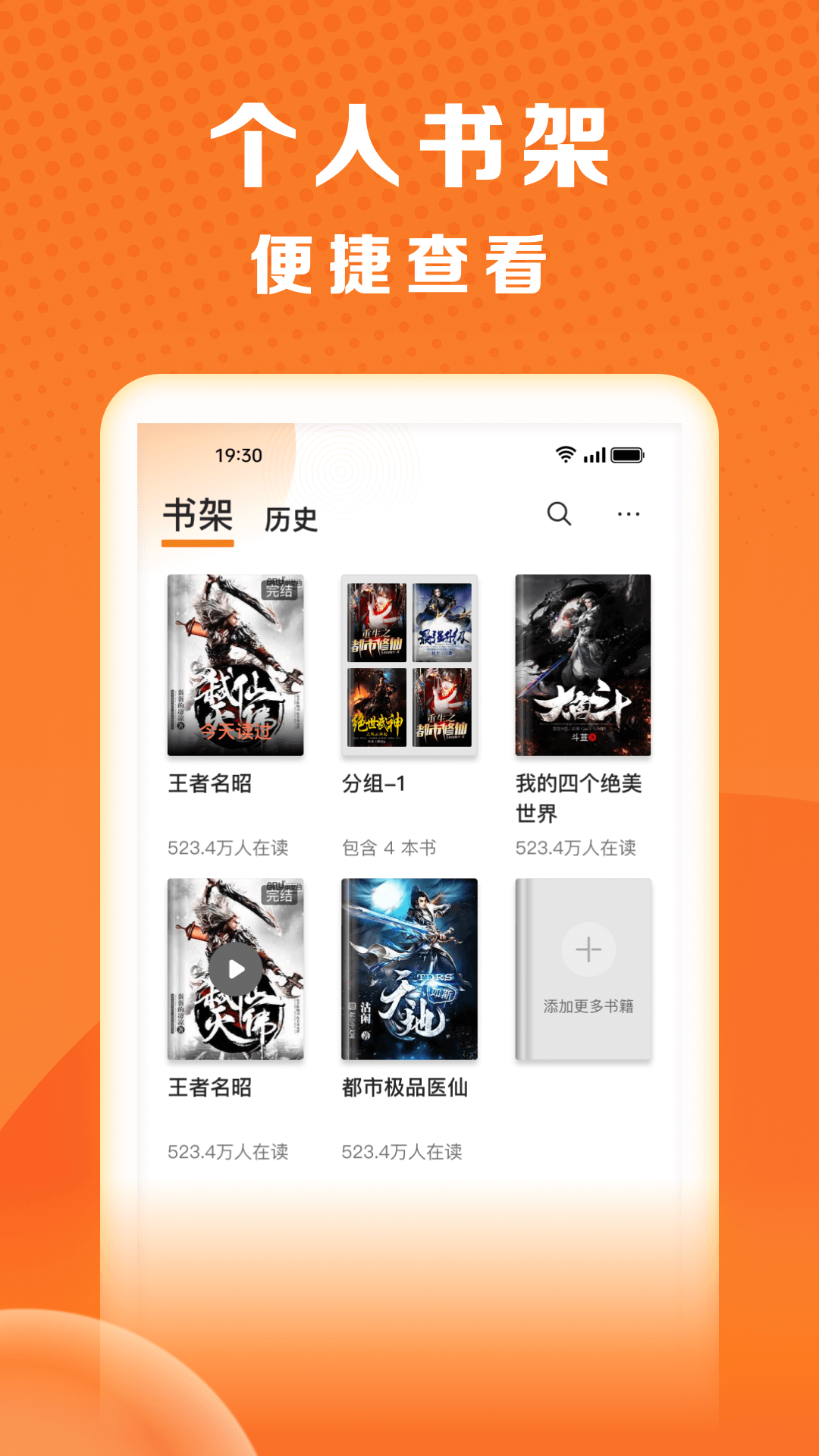 秘读小说下载介绍图