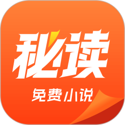 秘读小说
