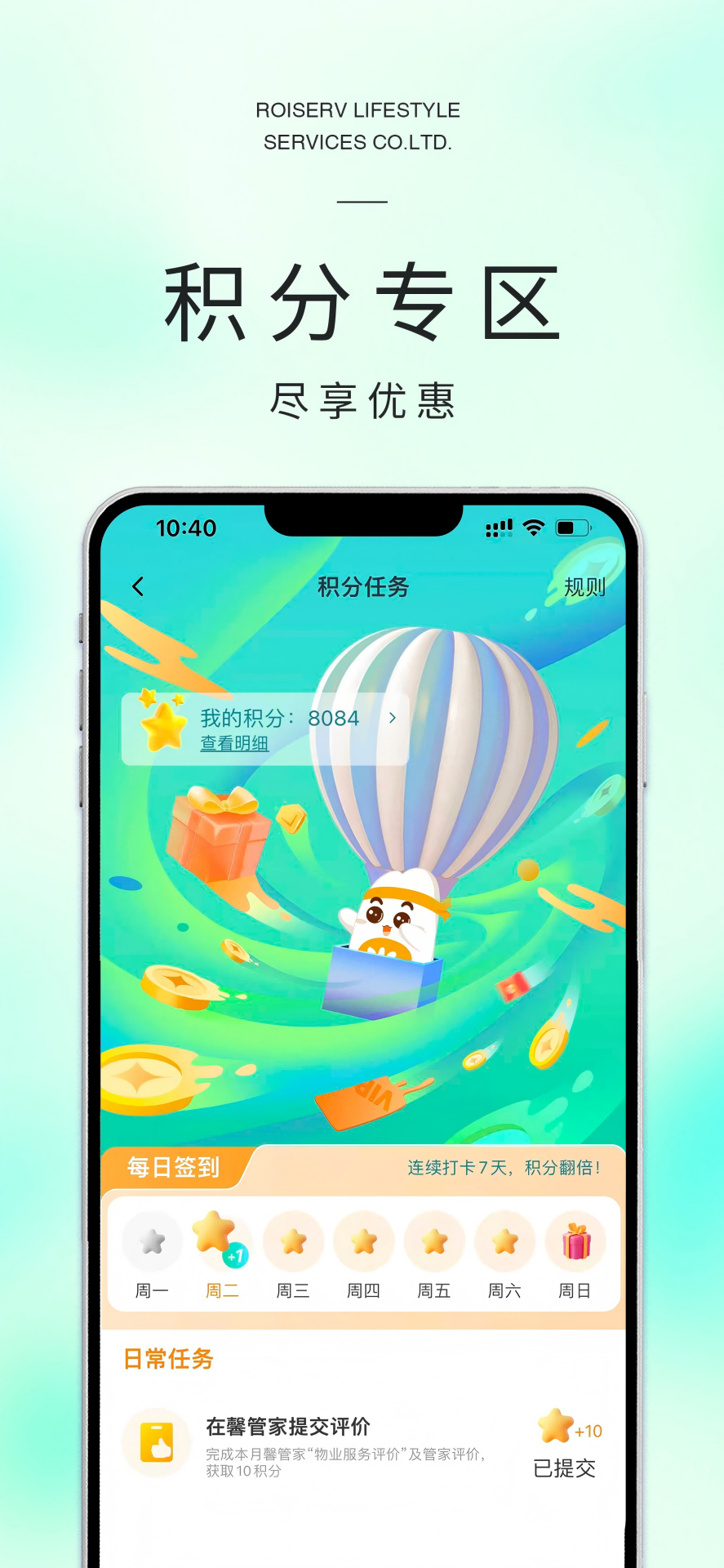米饭公社下载介绍图