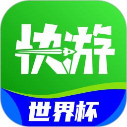 咪咕快游