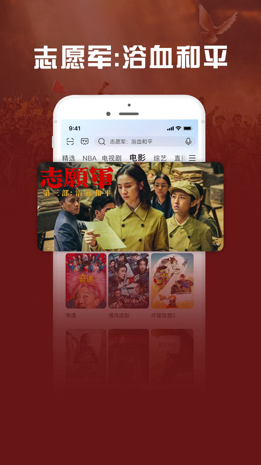 咪咕视频爱看版下载介绍图