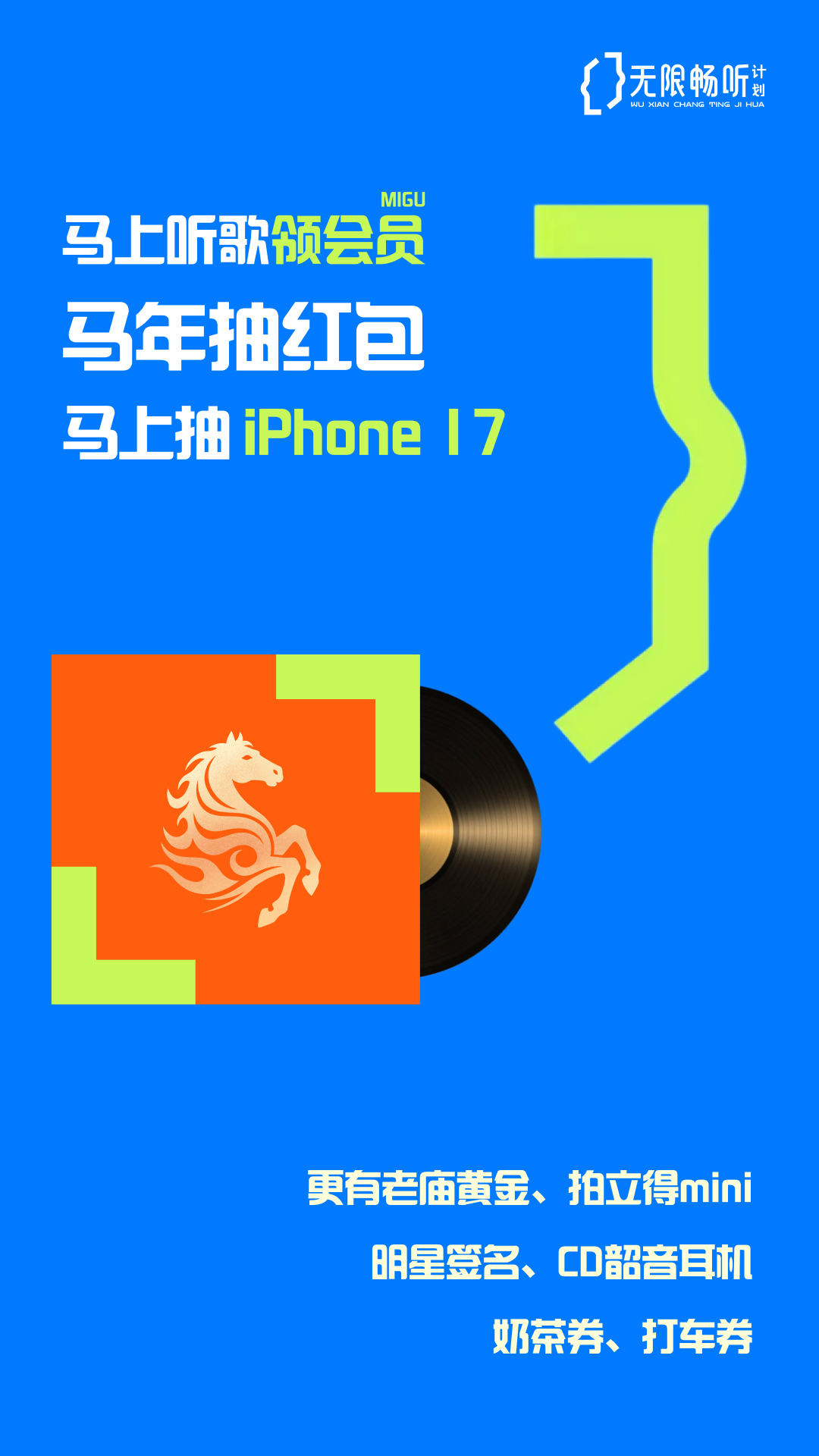 咪咕音乐app截图