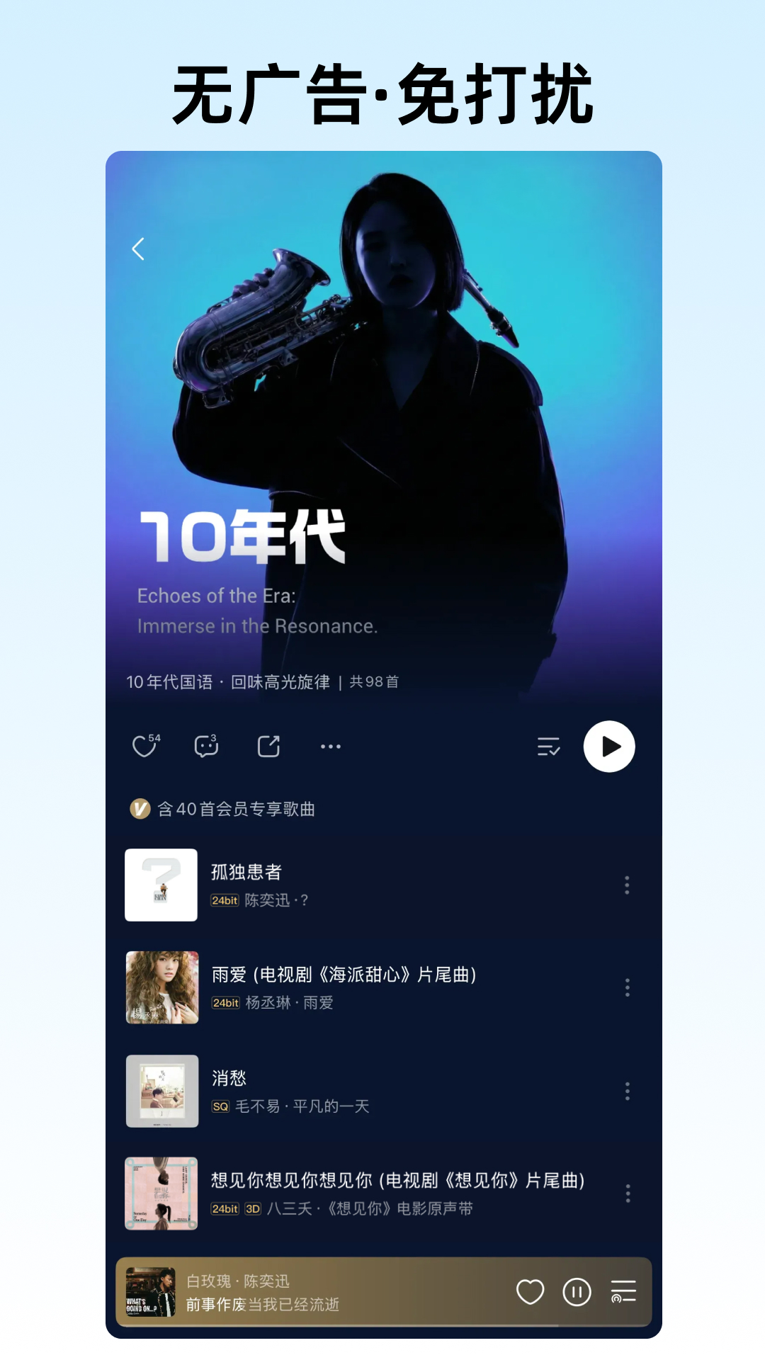 咪咕音乐app截图