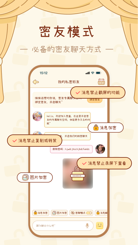 密盒下载介绍图