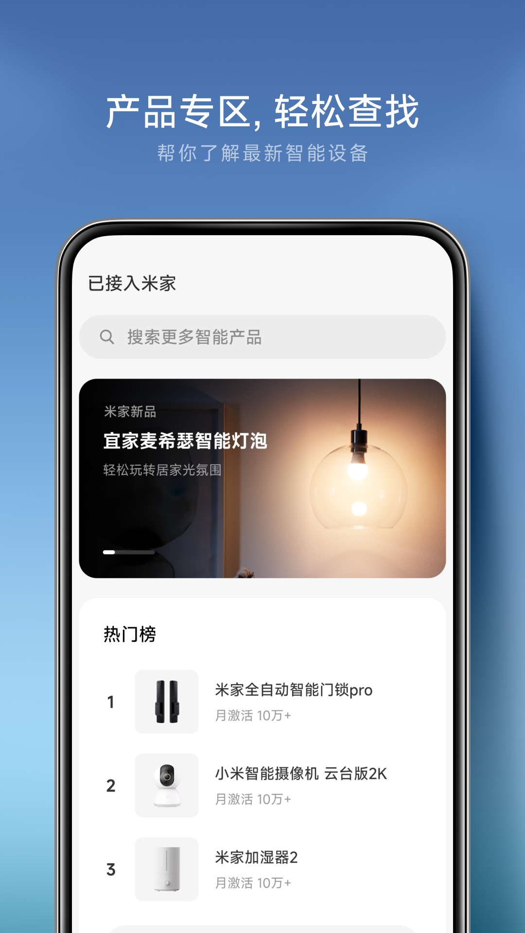 米家下载介绍图
