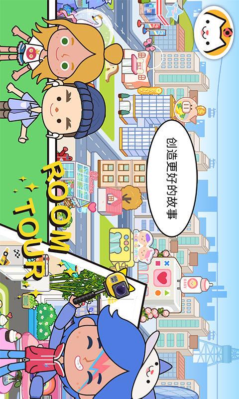 米加小镇世界app截图