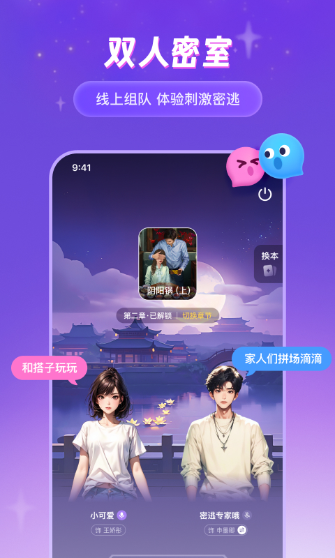 谜境下载介绍图