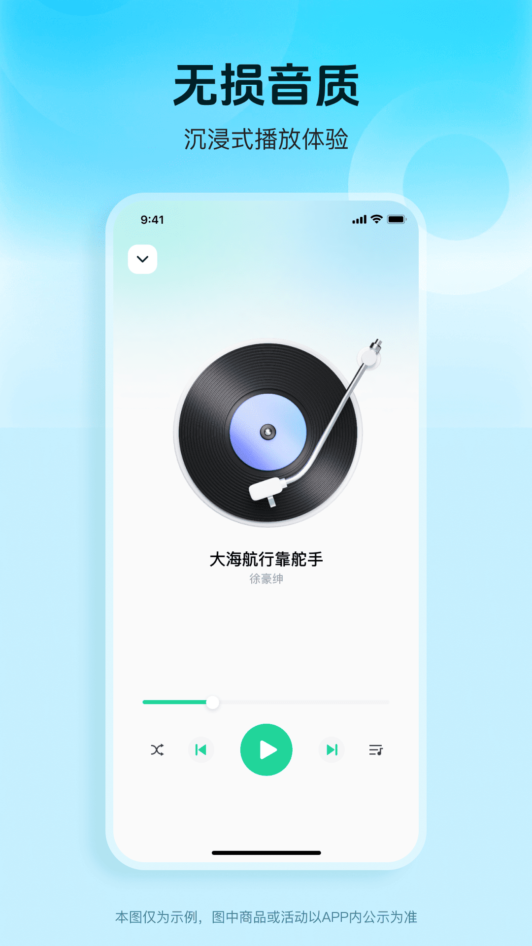 咪酷播放器下载介绍图