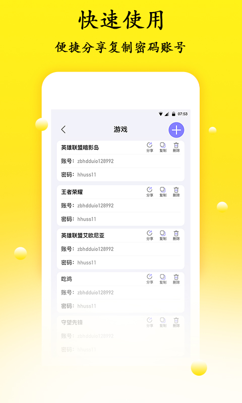密码管理精灵app截图