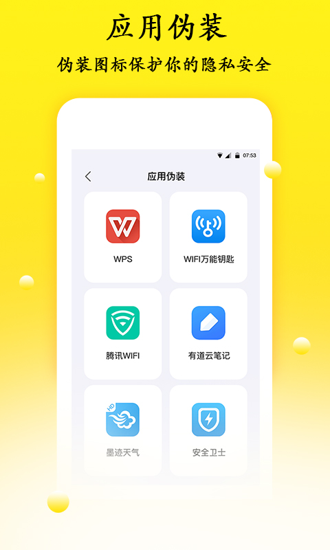 密码管理精灵app截图